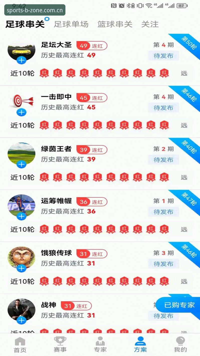 B体育官方网站实用指南：从下载到观赛的全流程操作技巧