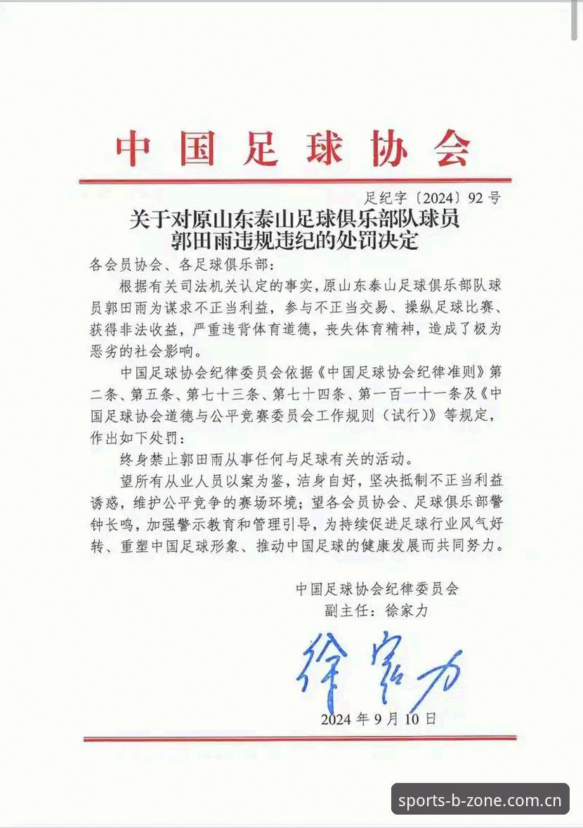 b体育体育直播2026最新版本 中国足协第三批禁足名单解读教程——如何通过B体育体育直播2026最新版本关注行业动态