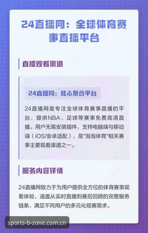 B体育官方网站下载安装完整指南：从零开始掌握赛事直播与投注体验