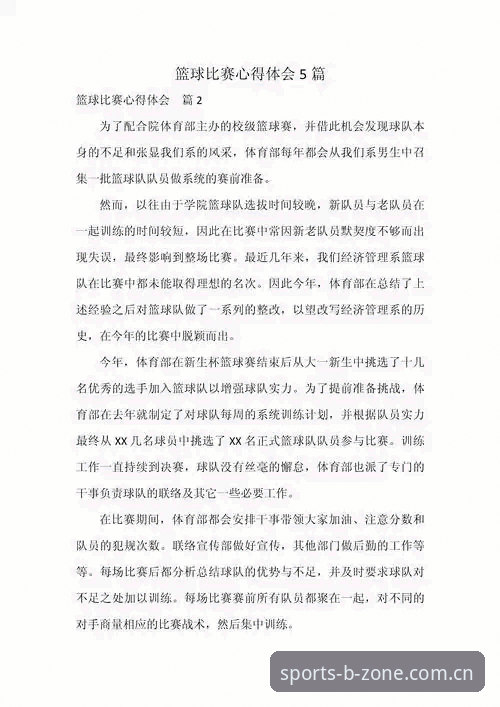 b体育体育赛事数据功能详解 资深用户实战经验:b体育体育赛事数据功能深度解析与使用心得