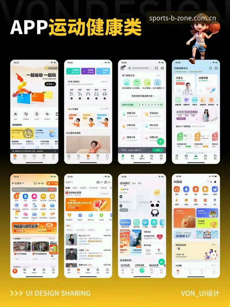 b体育官方app下载功能详解 B体育官方App下载功能详解——资深用户的全面体验分享